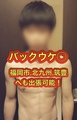 売り専＆オ... リョウの写真