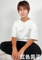 虹色男... あおの写真