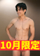 NONKE SPA 糸田 聖夜の写真