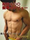 メンズマッサージ＆リフレFACT 新大久保 駿介の写真