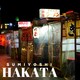 博多売り専案内 りょうたのサムネイル