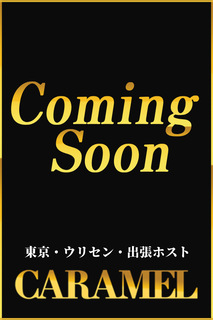Caramel(カラメル)東京 かけるの写真