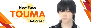 CHANCE新大久保 トウマの写真