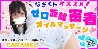 caramel東京の写真