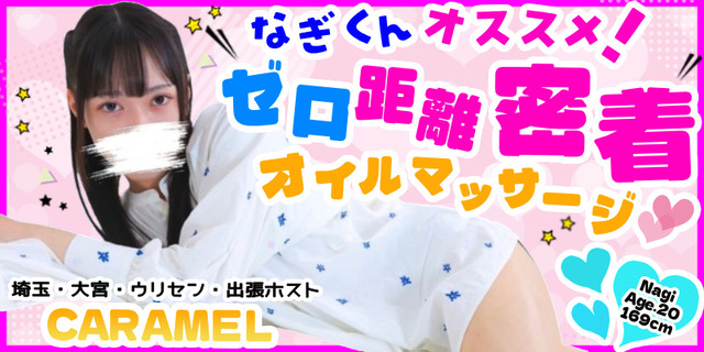 ゲイのウリセンマッサージ