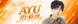 CHANCE新大久保 アユのサムネイル