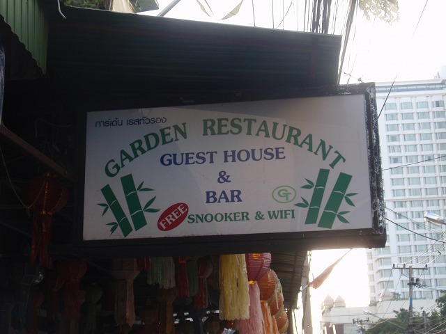 Garden Oriental Bar