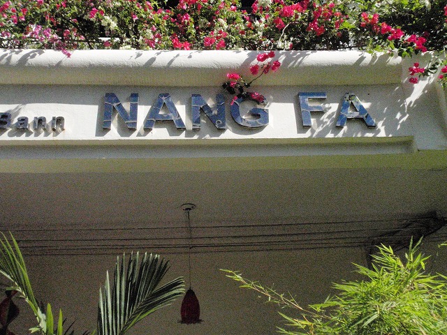 FongKaew & Baan Nang Fa Guesthouse