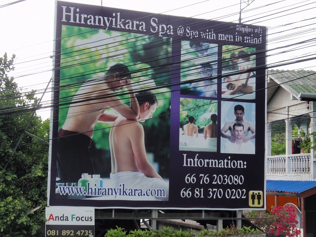 Hiranyikara Spa