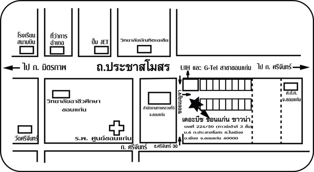 THE BEACH KHON KAEN SAUNA