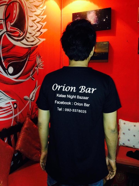 Orion Bar