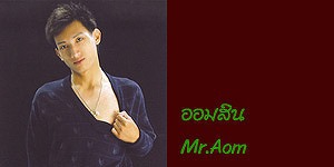 Marn Mai Chai Kha Massage