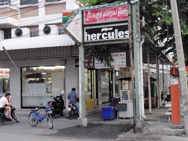 Hercules Executive Health Club