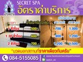 SECRET-SPA