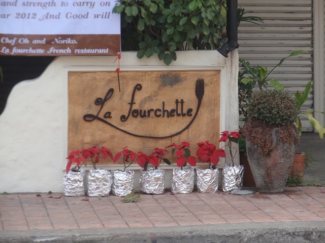 La Fourchette