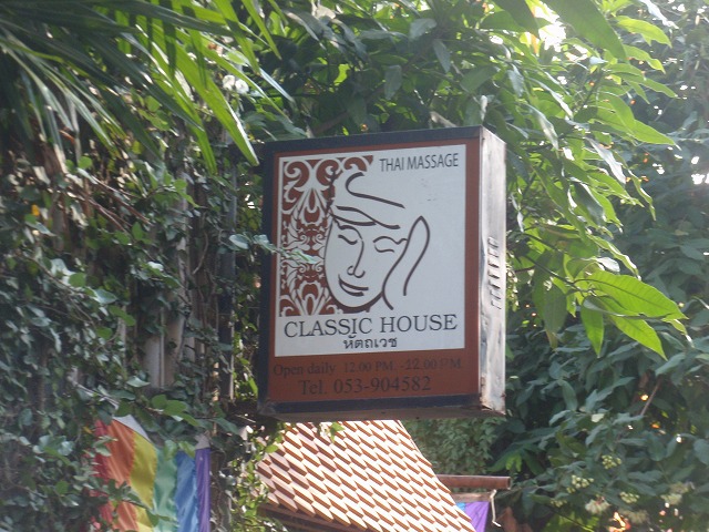 Classic House Massage