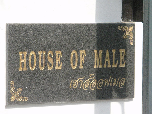 House of mail