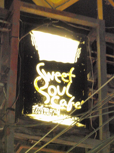 Sweet Soul Café disco