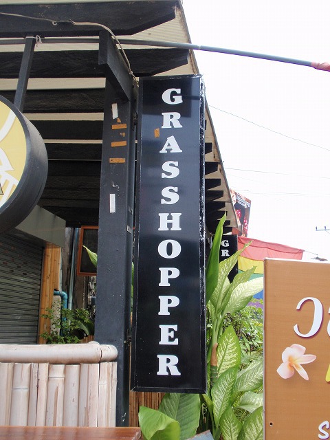 The Glasshoper Boys Bar