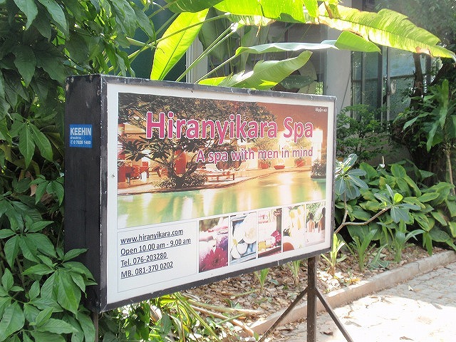 Hiranyikara Spa