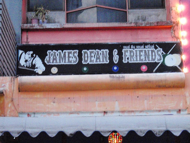 James Dean and Friend