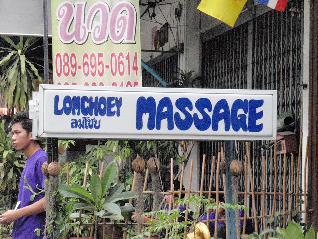 ROMCHOEY Massage