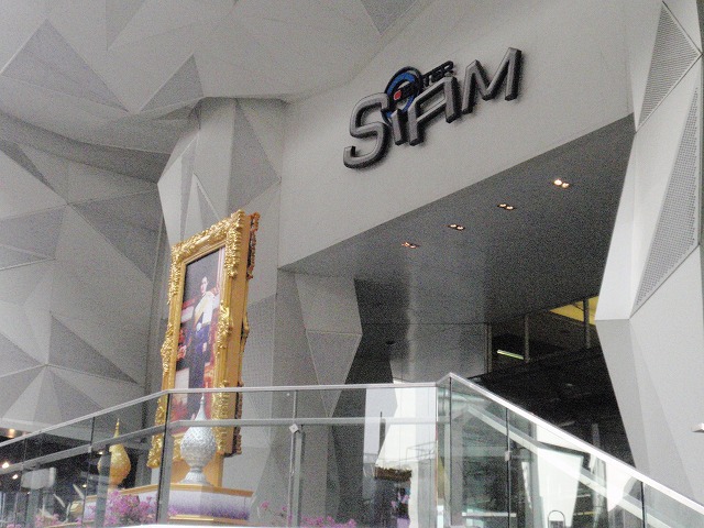 Siam Center Restroom