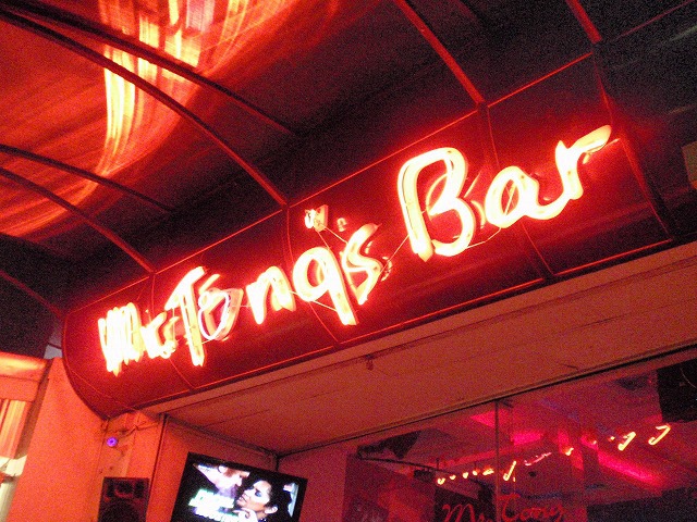 Mr.Tong Bar