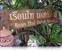 Ruan Thai Guesthouse