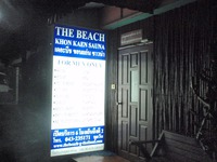 THE BEACH KHON KAEN SAUNA