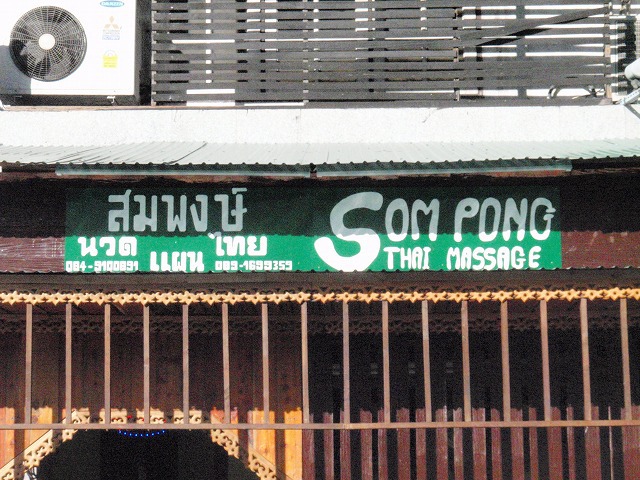 Som Pong Thai Massage