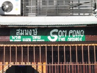 Som Pong Thai Massage