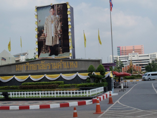 Ramkhamheng University