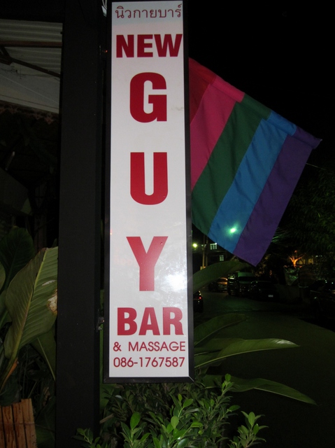 New Guys Bar