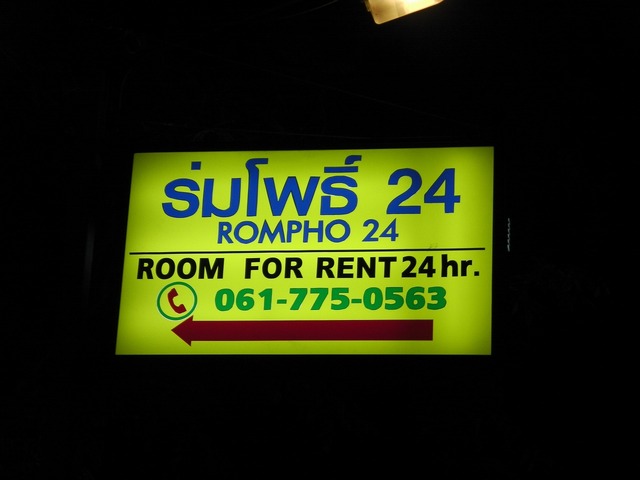 ROMPHO24