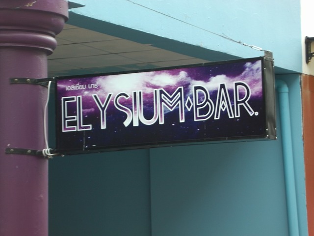 ELYSIUM BAR