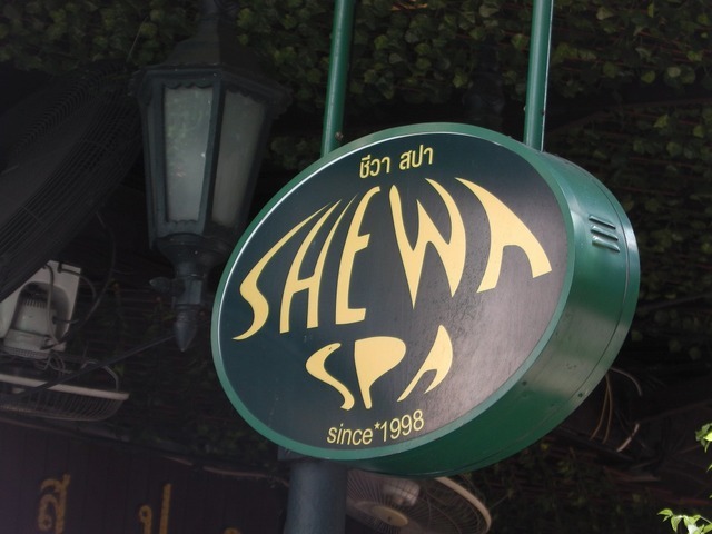 SHEWA SPA