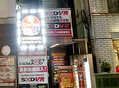 立川　宝島