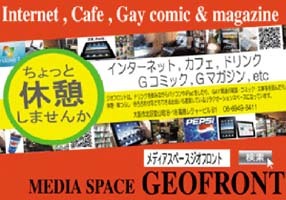 ジオフロント