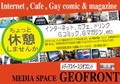 ジオフロント
