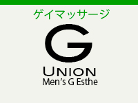 上野ゲイマッサージG-UNION