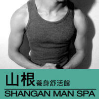 Shangan Man Spa