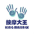 KING Massage