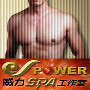 Power Spa