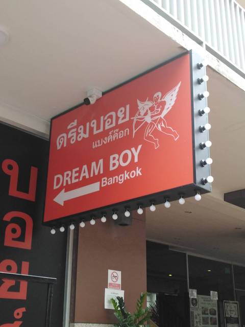 DREAM BOY