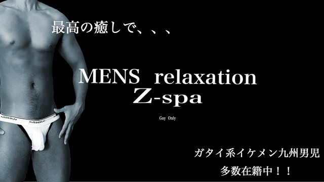 Menz Relaxation z-spa
