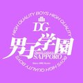 男子学園札幌店のサムネイル