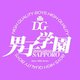 男子学園札幌店の写真