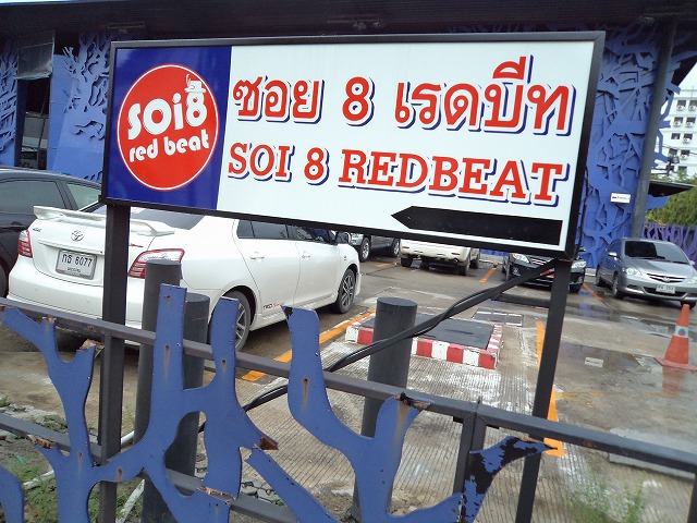 Soi8 red beat