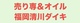 売り専＆オイルゲイマッサージ福岡清川ダイキの写真